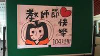 敬師系列活種-謝師大聲公