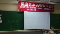 105.12.03  4Q快樂成長營之EQ
