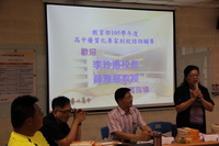 優質化專家諮詢會議