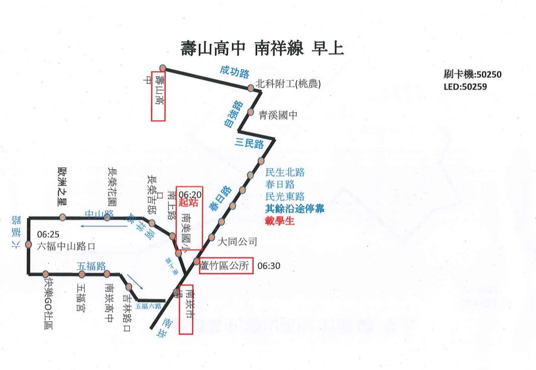--(5)竹圍線2專車路線